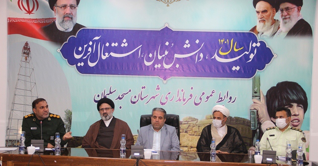 جلسه شورای اداری شهرستان مسجدسلیمان برگزار شد