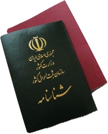 ویدئو به مناست روز ثبت احوال وثبت اولین شناسنامه