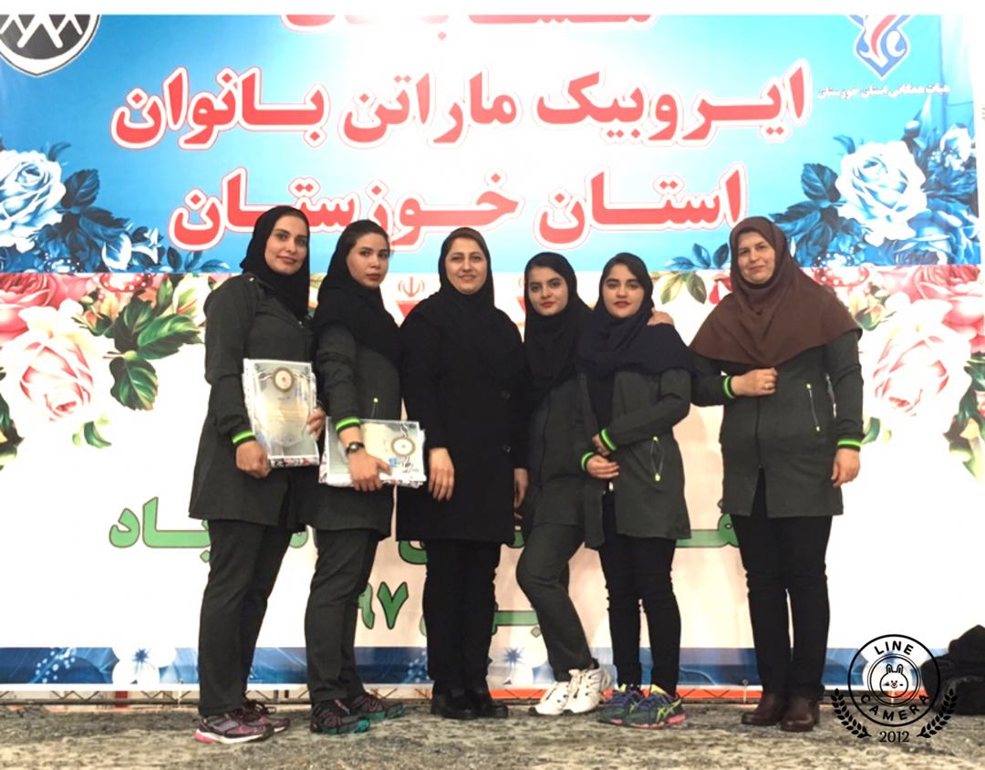 افتخار آفرینی  بانوان مسجدسلیمانی درمسابقات ایروبیک ماراتن استان خوزستان