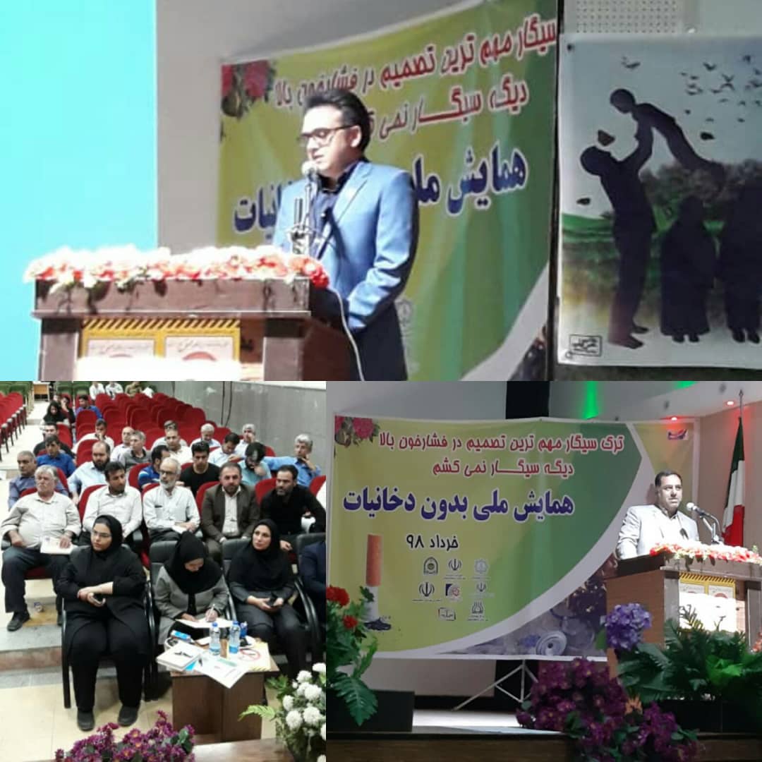 رتبه اول مرکز بهداشت شهرستان مسجدسلیمان در خصوص عملکرد بهداشتی در استان خوزستان