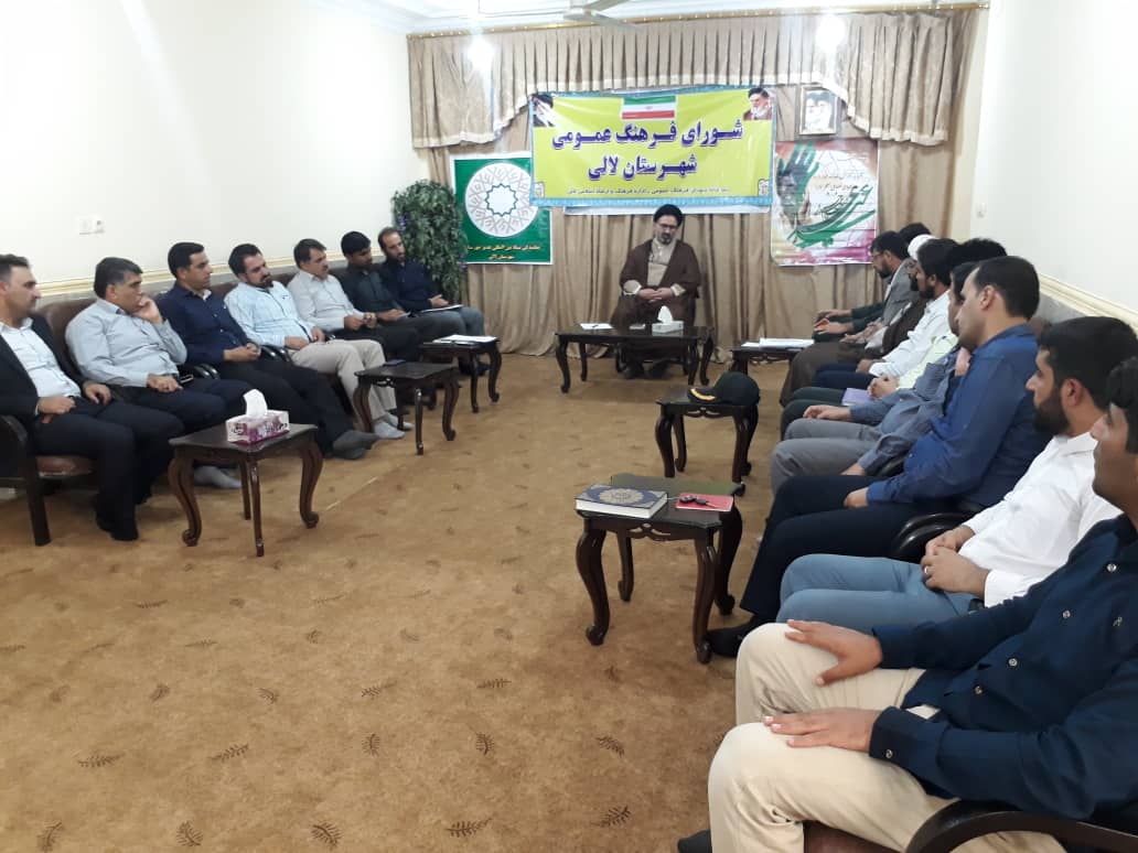 سومین نشست شورای فرهنگ عمومی شهرستان لالی برگزار شد.