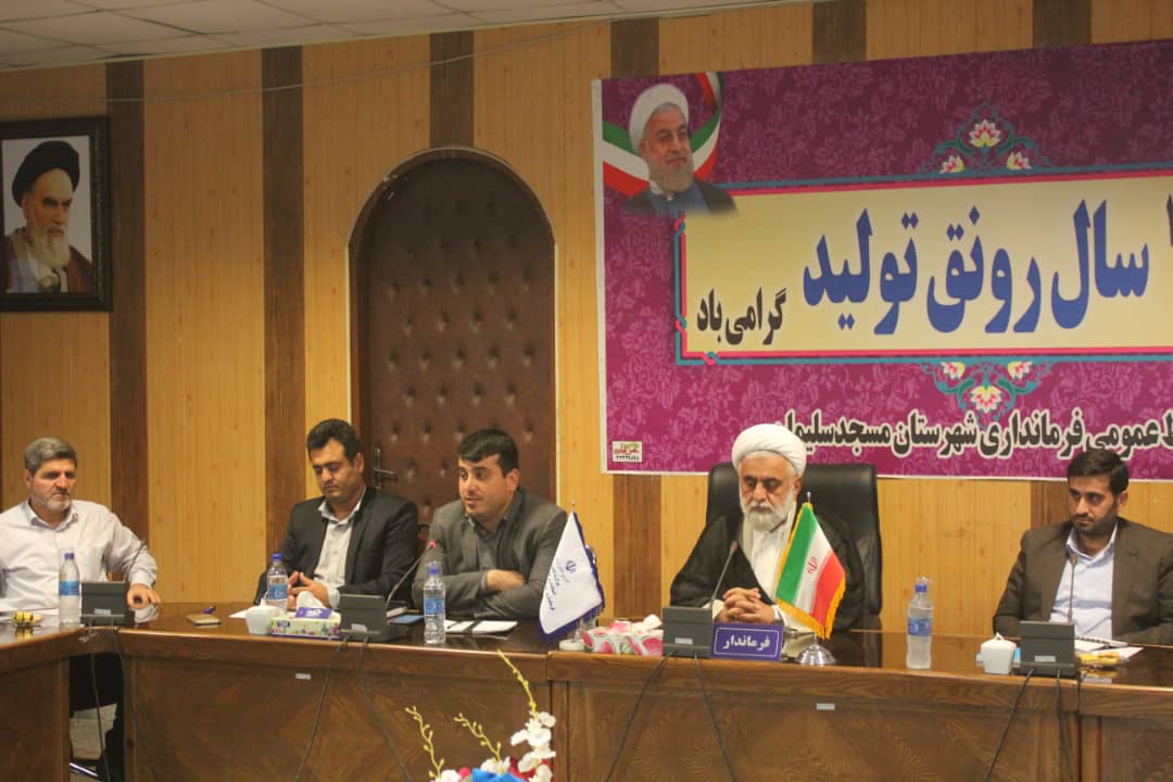 جلسه شورای اشتغال وسرمایه گذاری شهرستان مسجدسلیمان برگزارشد