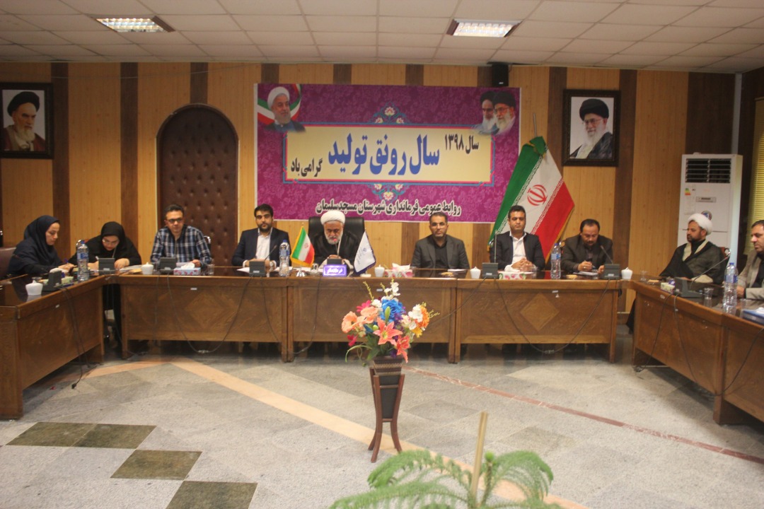 جلسه شورای سلامت و امنیت غذایی مسجدسلیمان برگزارشد