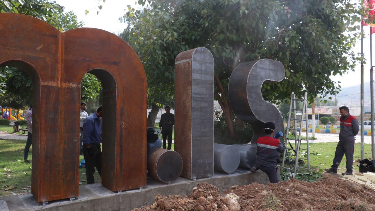 نصب المان m.i.s توسط شهرداری مسجدسلیمان در پارک گل نرگس