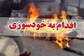 نیروی پیمانکار سازمان برق که روز گذشته خودسوزی کرده بود درگذشت