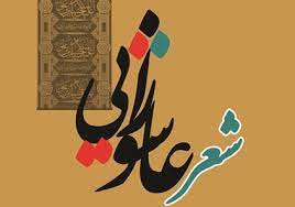 مدیرکل فرهنگ و ارشاد اسلامی خوزستان:  دهمین سوگواره ملی «دل نوشته‌های عاشورا» به میزبانی شهرستان لالی برگرار می گردد