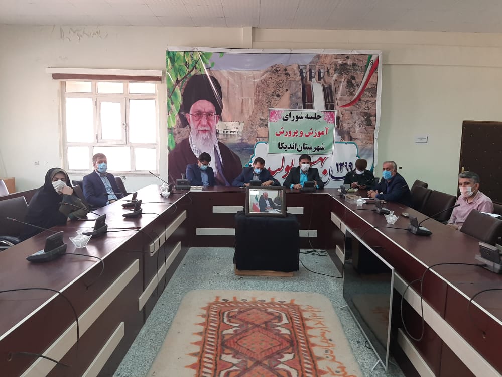 جلسه ی شورای آموزش و پرورش در فرمانداری شهرستان با حضور مسئولان برگزار گردید