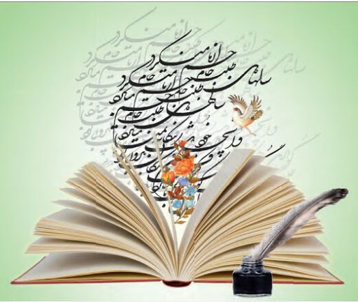 شاهنامه از نگاهی دیگر