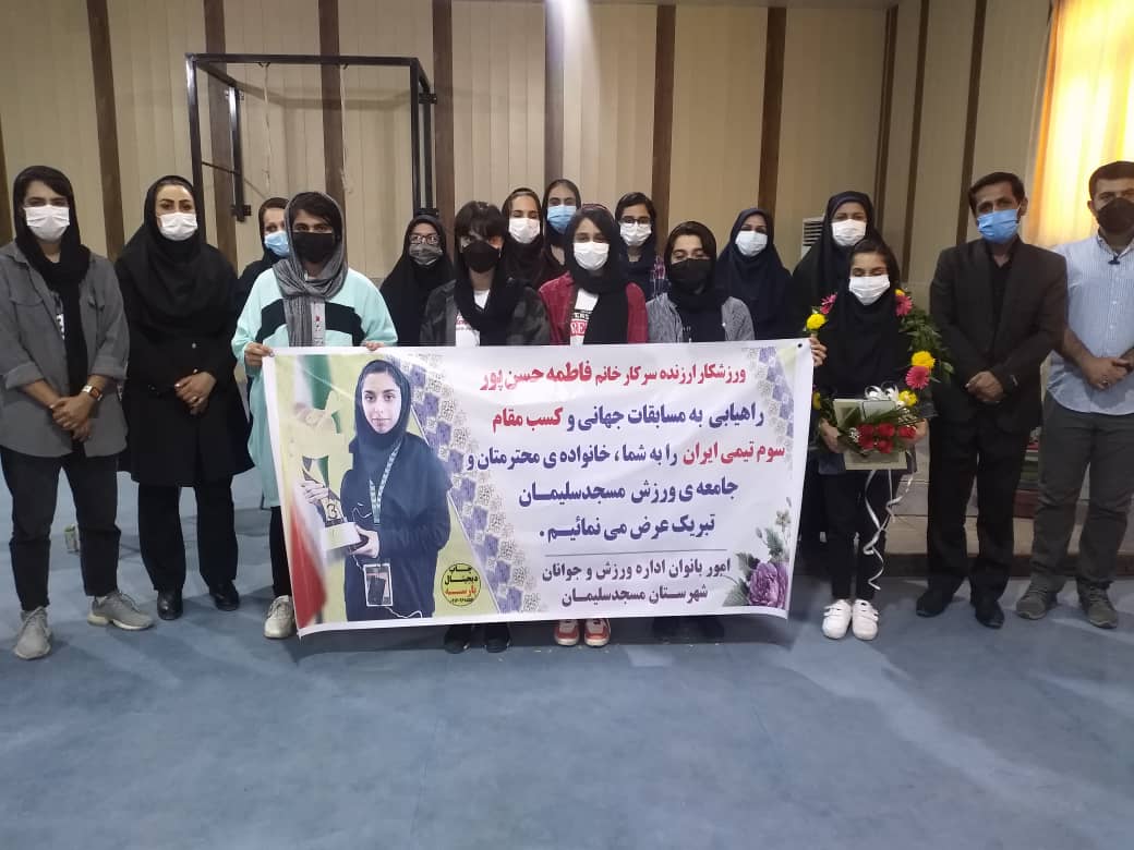 کسب مقام سوم تیمی و راهیابی بانوی وزنه بردار مسجدسلیمانی به مسابقات جهانی