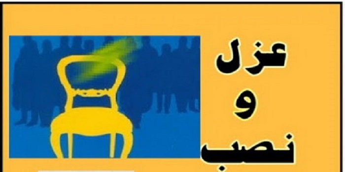 ترافیک عزل و نصب های معنادار در شهرداری مسجدسلیمان