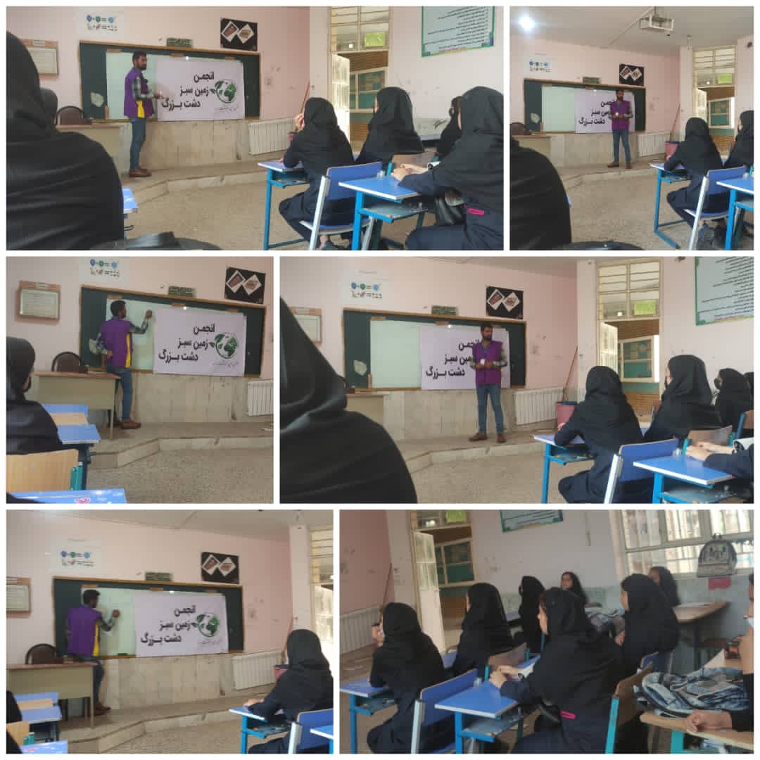 آموزش محیط زیستی انجمن زمین سبز دشت بزرگ در مدارس شهرستان گتوند