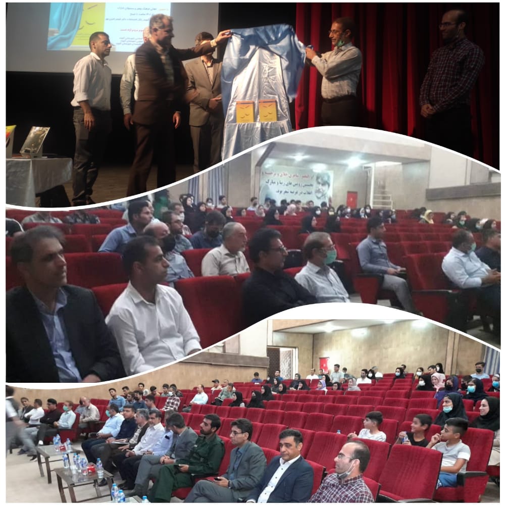 رونمایی ازکتاب کودتا با لبخند در شهرستان گتوند