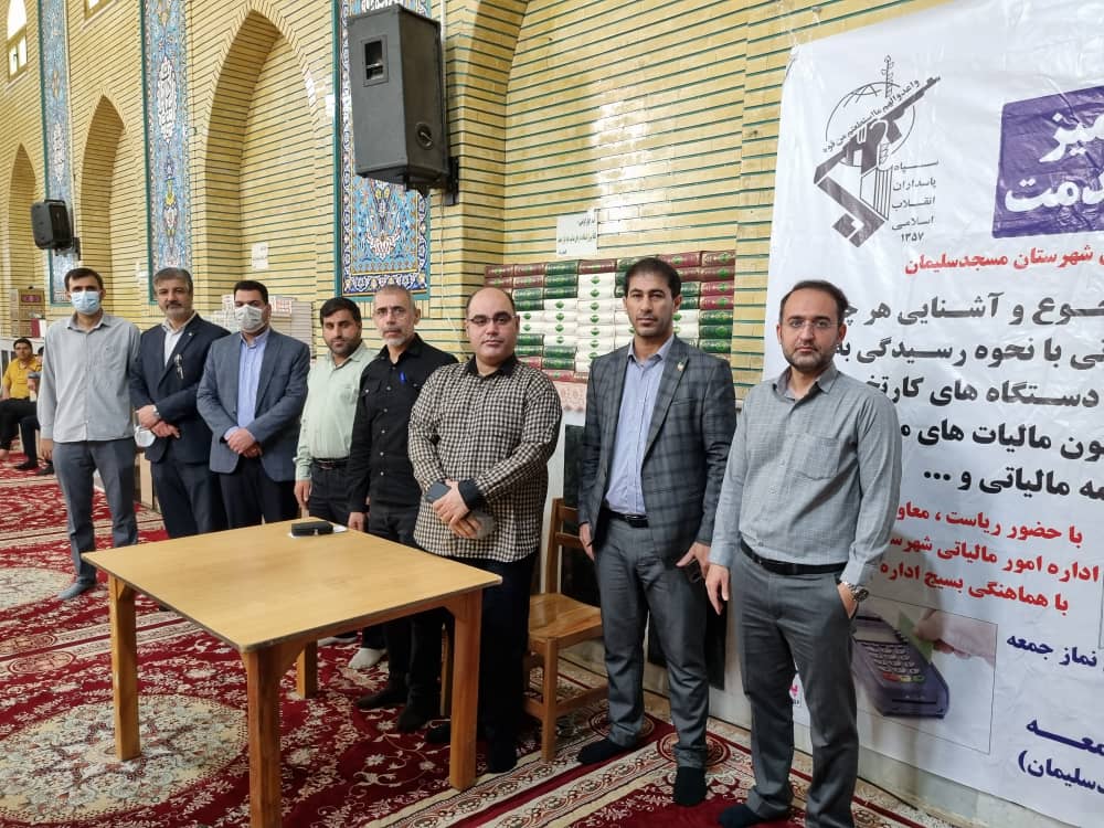 برگزاری میز خدمت اداره امور مالیاتی شهرستان مسجدسلیمان در نماز جمعه 