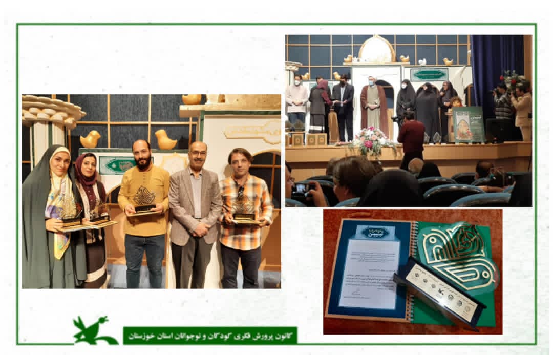 درخشش مربی کانون پرورش فکری خوزستان در نخستین جشنواره ملی قصه‌گویی قرآنی “تبیین”