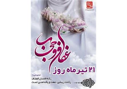 پیام رئیس اداره امور مالیاتی شهرستان مسجدسلیمان به مناسبت روز حجاب و عفاف