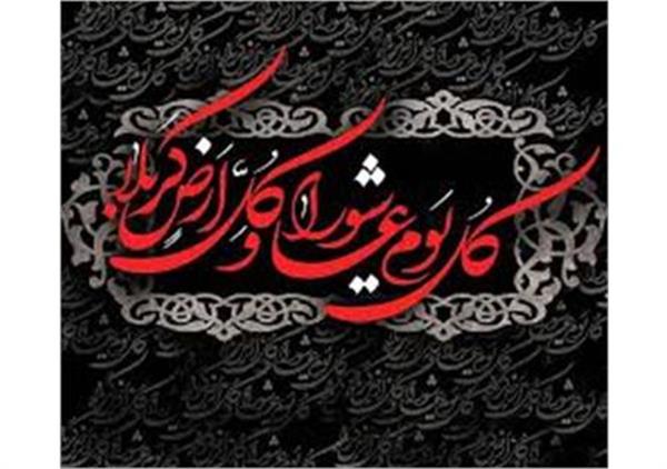 پیام تسلیت رییس اداره امور مالیاتی شهرستان مسجدسلیمان به مناسبت عاشورای حسینی