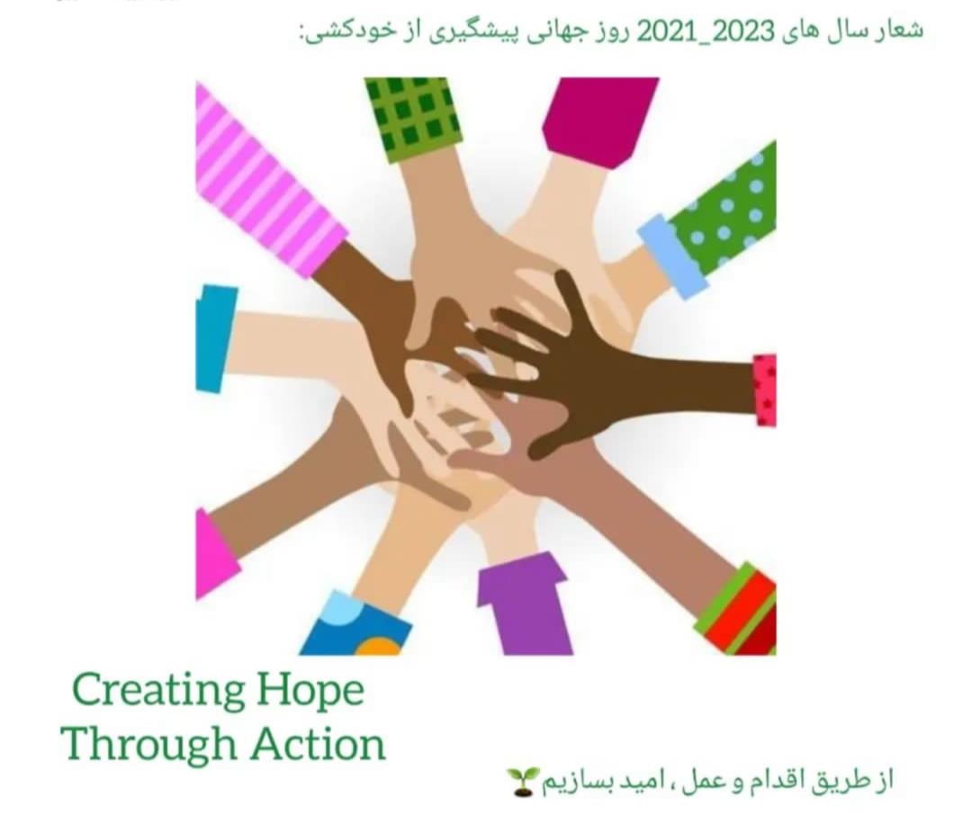 خودکشی سومین علت فوت در جمعیت ۱۵ تا ۲۴ سال در جهان است