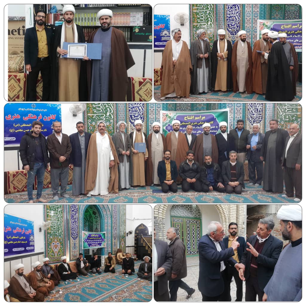 آئین افتتاح کانون های فرهنگی هنری “المصطفی(ص)”، “رحمه للعالمین” و “سردار قاسم سلیمانی” در شوش برگزار شد