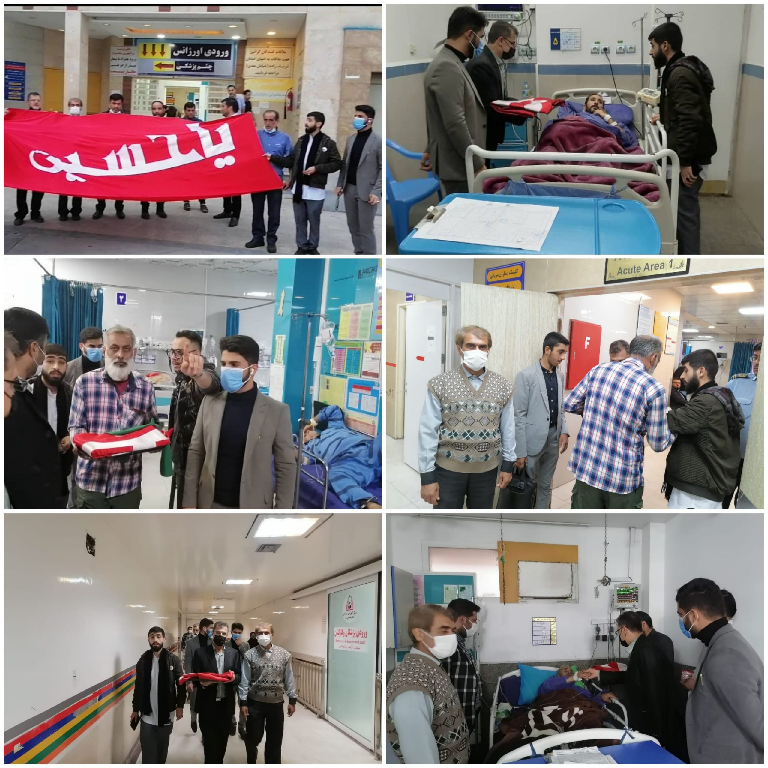 حضور خادمان حرم مطهر اقا علی ابن مهزیار اهوازی در بیمارستان امام خمینی( ره) اهواز