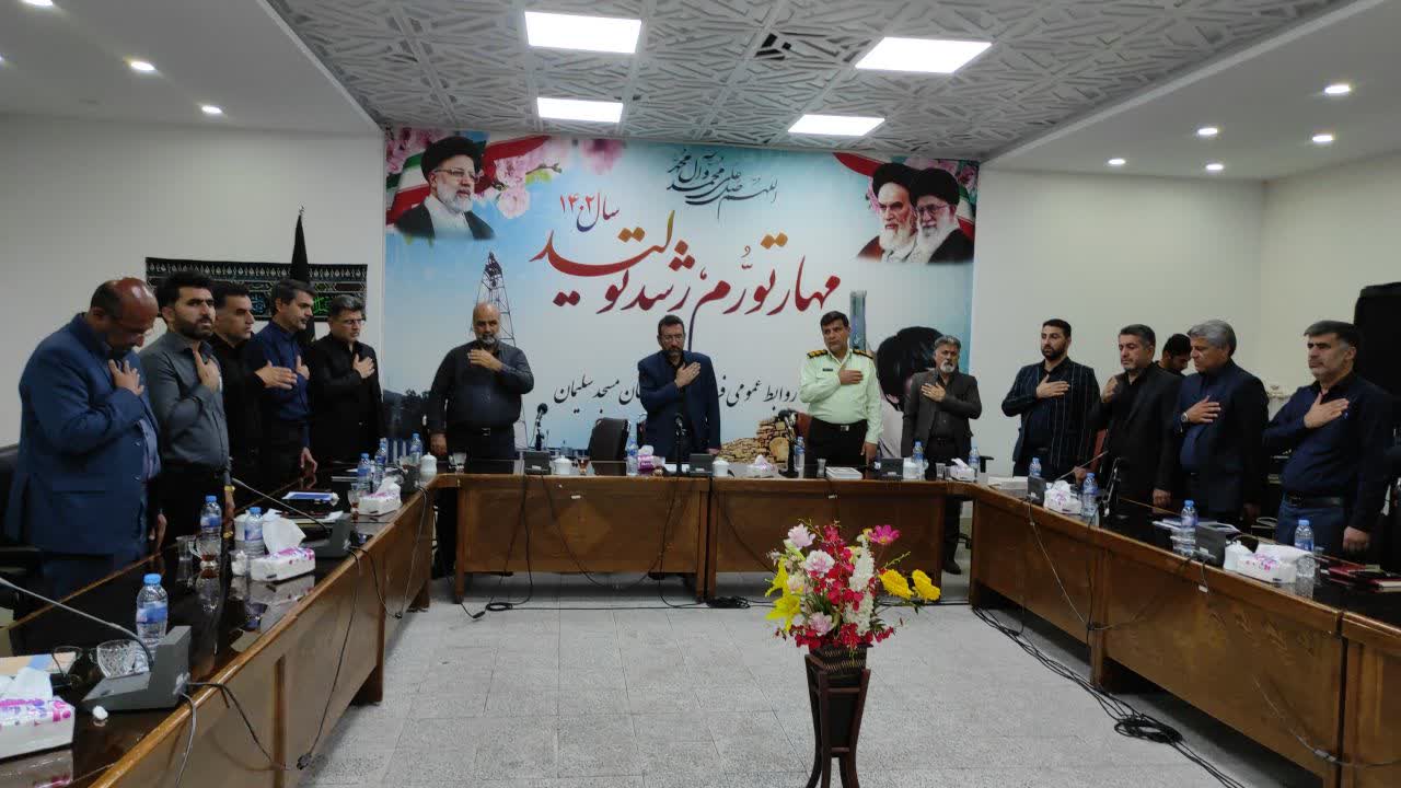 جلسه شورای اداری شهرستان مسجدسلیمان شد