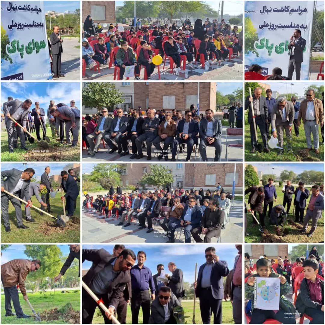 مراسم گرامیداشت روز ملی هوای پاک با حضور دانش آموزان مدرسه بهار آزادی درپارک فردوس شهرداری بندرماهشهر برگزارشد