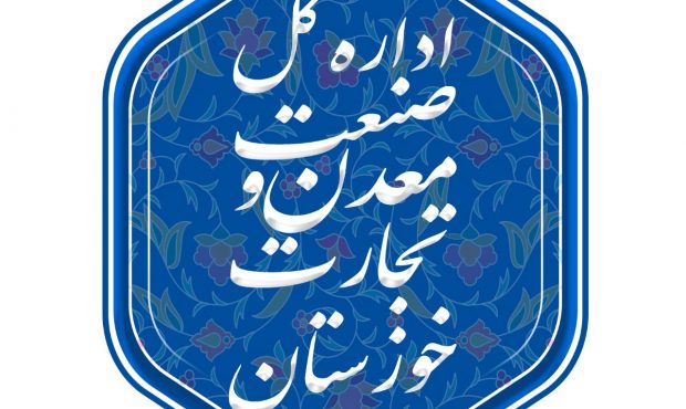 شناسایی بیش از ۱۰ هزار واحد صنفی در خوزستان