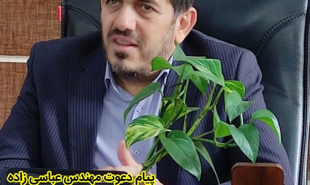 مهندس عباسی زاده فرماندار شهرستان گتوند  با صدور پیامی اقشار مختلف مردم شهرستان گتوند  را به حضور پرشور و گسترده در راهپیمایی روز جهانی قدس دعوت کرد.