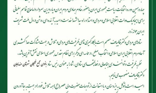 میترا شعبانی  به عنوان رئیس ستاد بانوان مجمع نخبگان شهرستان هندیجان منصوب شد