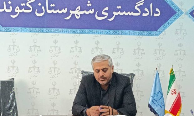 دادگستری شهرستان گتوند در رتبه یک استان خوزستان
