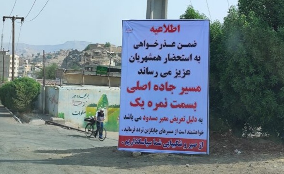 آغاز عملیات اجرایی تعریض و رفع نقاط حادثه خیز دو راهی بی بیان