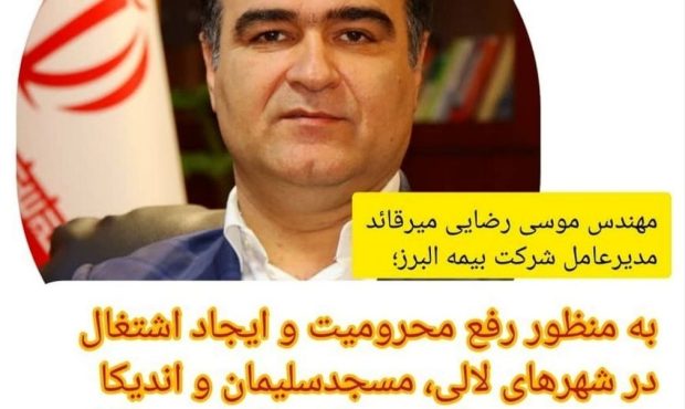 تفاهم نامه ساخت پتروپالایش در منطقه زیلایی مسجدسلیمان منعقد شد.