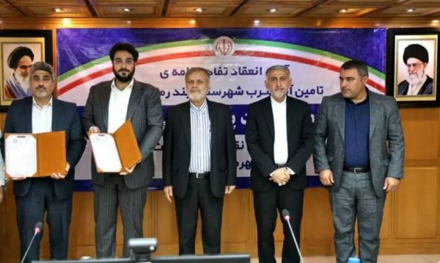 آئین انعقاد تفاهم‌نامه ی تامین آب شرب شهرستان بندر ماهشهر