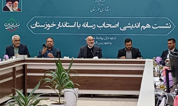 روایت جامعه‌شناسی سیاسی از جلسه هم‌اندیشی استاندار خوزستان با اصحاب رسانه