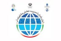 با شعار ایران پایدار با مدیریت تعاملی و فناورانه آب  بیستمین نمایشگاه بین‌المللی «صنعت آب و تاسیسات آب و فاضلاب ایران» برگزار می‌شود