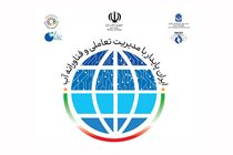 با شعار ایران پایدار با مدیریت تعاملی و فناورانه آب  بیستمین نمایشگاه بین‌المللی «صنعت آب و تاسیسات آب و فاضلاب ایران» برگزار می‌شود