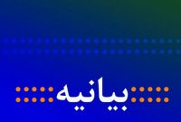بیانیه جمعی از خانواده‌های معظم شهدا و ایثارگران شهرستان مسجدسلیمان در حمایت  از خدمات ارزنده و مجاهدت های مدیر عامل شرکت بهره برداری نفت و گاز مسجدسلیمان