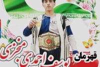 یوسف احمدی، ستاره طلایی کیک‌بوکسینگ ایران شد