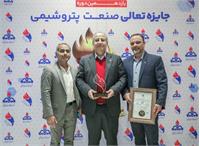 کلکسیون افتخارات پتروشیمی فن‌آوران با کسب ارزشمندترین جایزه صنعت پتروشیمی تکمیل شد/ تندیس بلورین به شفن اهدا شد
