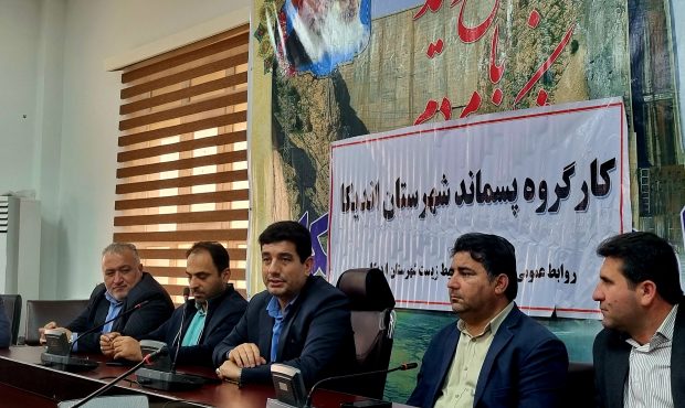 جلسه کارگروه پسماند شهرستان اندیکا برگزار شد