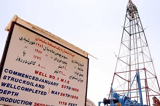 نامگذاری  پنج خرداد به نام روز مسجدسلیمان  با مصوبه شورای فرهنگ عمومی کشور