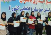 مسابقات مچ اندازی بانوان استان خوزستان (انتخابی کشور) در مسجدسلیمان برگزار شد