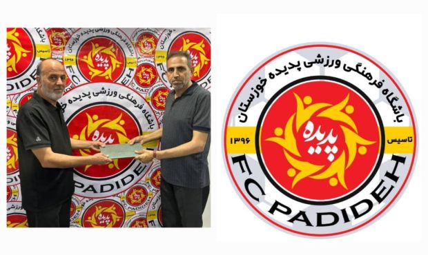 آغاز مجدد تیم پدیده خوزستان با مدیرعامل جدید