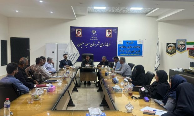 فرماندار مسجدسلیمان  از اجرای طرح ۲۰۲۰  برای توانمندسازی محلات کم‌برخوردار خبر داد