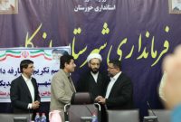 تکریم و معارفه دادستان شهرستان اندیکا برگزار شد