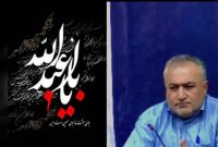 پیام تسلیت شهردار قلعه خواجه به مناسبت تاسوعا و عاشورای حسینی