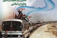 پیام تبریک فرماندار شهرستان اندیکا به مناسبت  سالروز  ورود آزادگان سرافراز به میهن اسلامی ایران