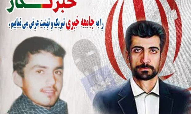 پیام تبریک مدیرعامل شرکت بهره برداری نفت و گاز مسجدسلیمان به مناسبت روز خبرنگار