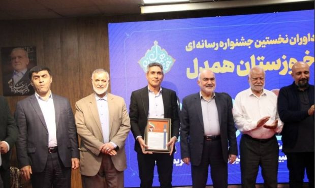 درخشش روزنامه نگار مسجدسلیمانی در جشنواره رسانه ای خوزستان همدل