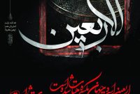 پیام تسلیت شهردار و اعضای شورای اسلامی شهر قلعه خواجه به مناسبت فرارسیدن اربعین حسینی (ع)