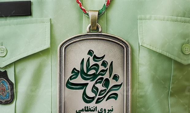 پیام تبریک رییس دادگستری شهرستان اندیکا به مناسبت هفته نیروی انتظامی